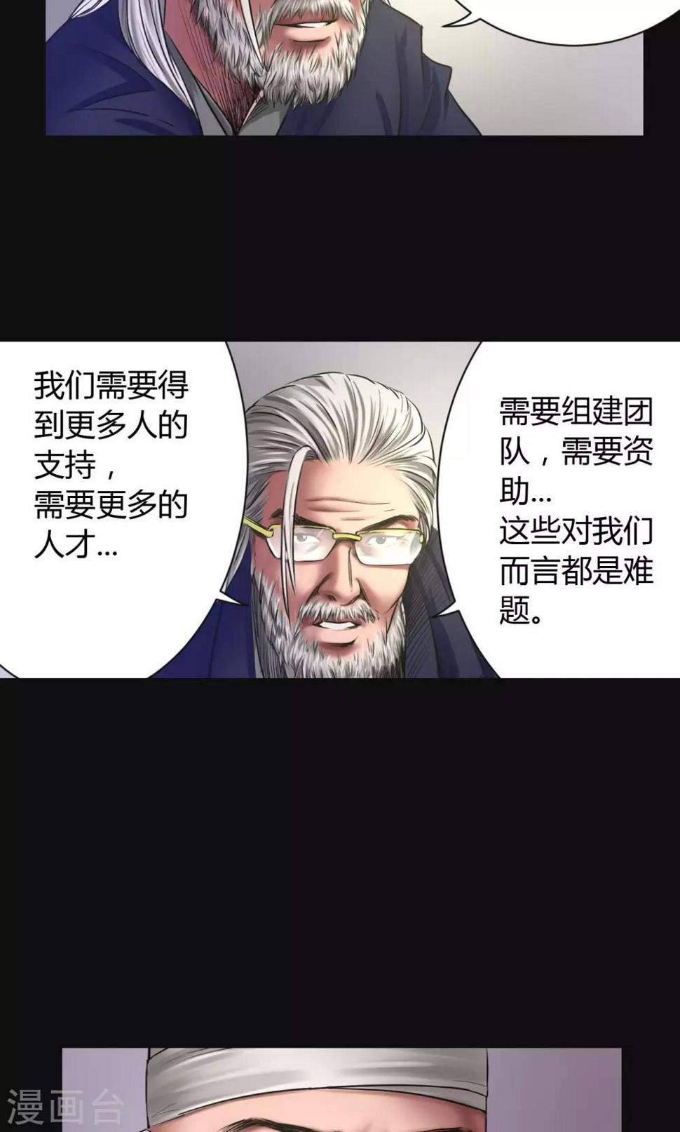 第47话 深渊6