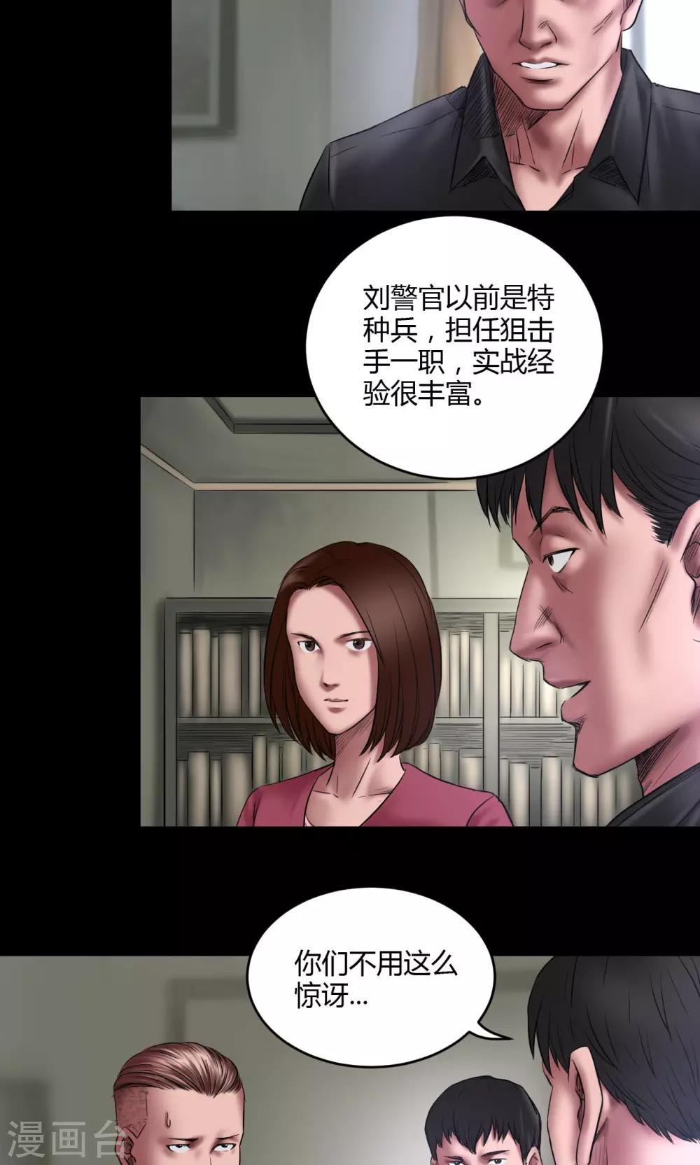 第66话 狙击手4