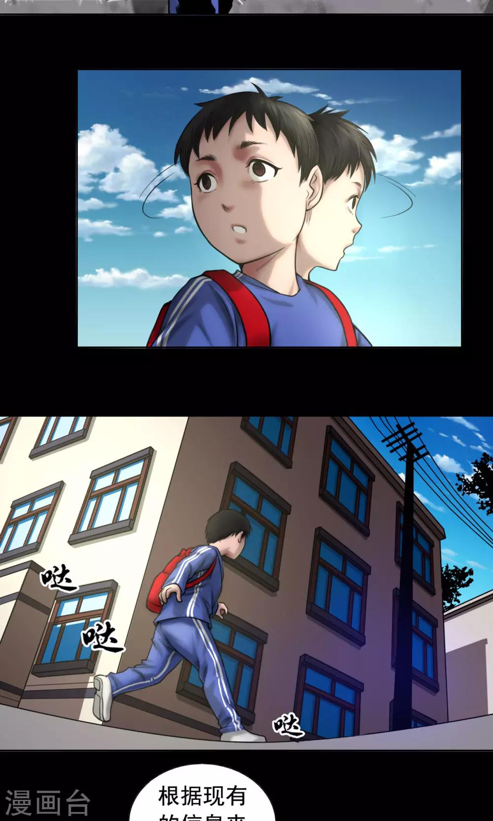 第77话 父亲之死11