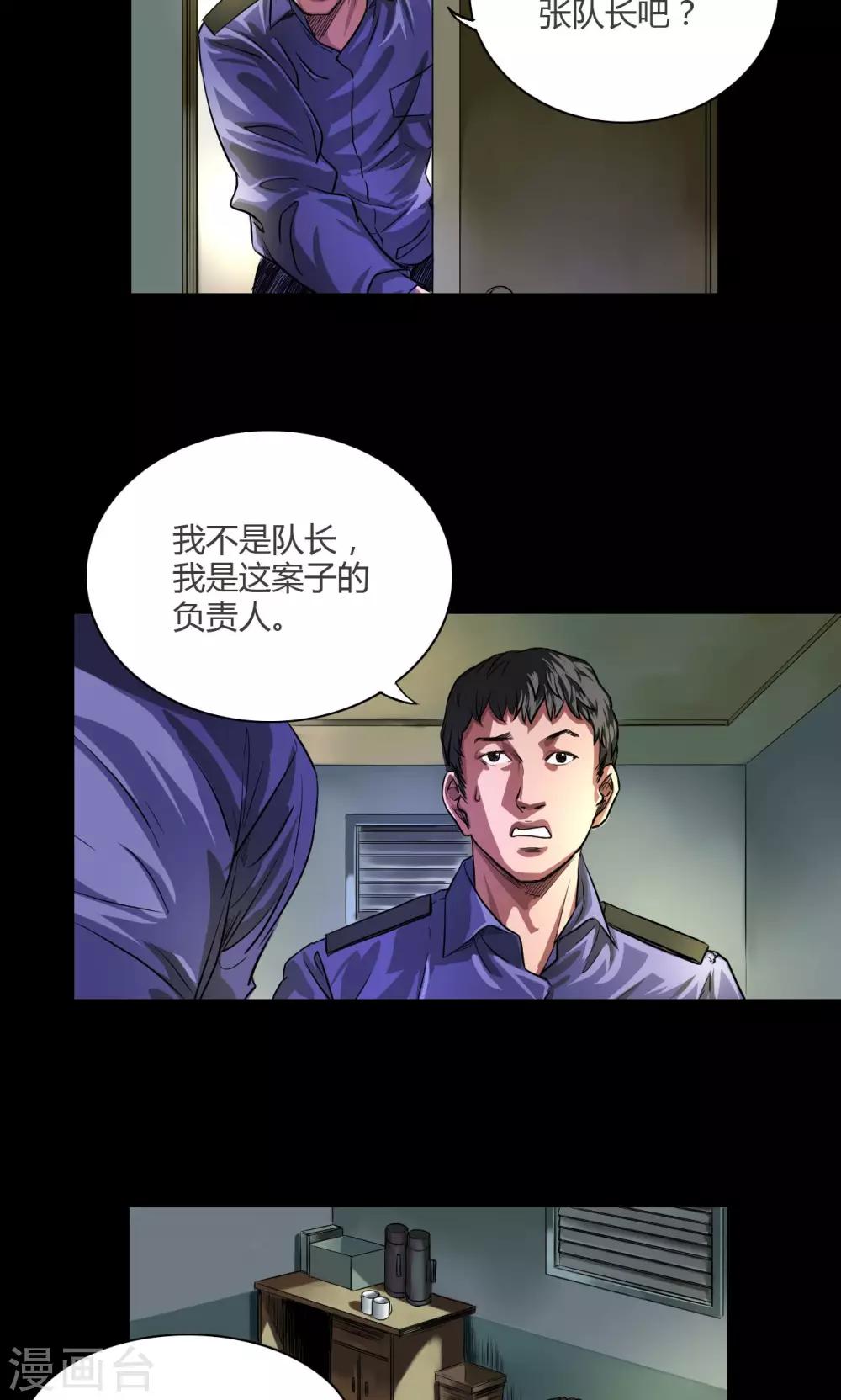 第28话 喝醉的人5
