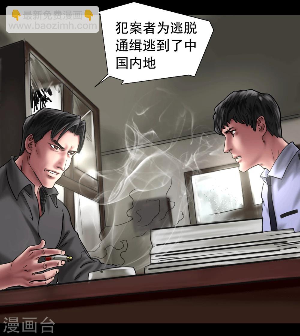 第112话 二十年前5