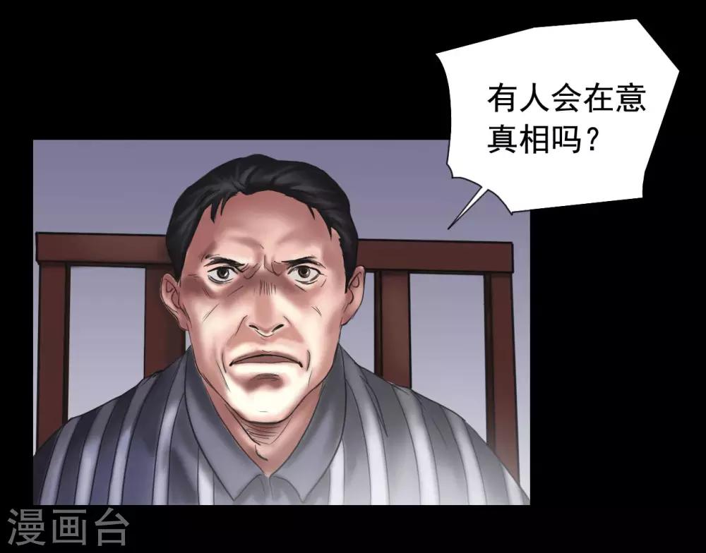第109话 谁在意真相？7
