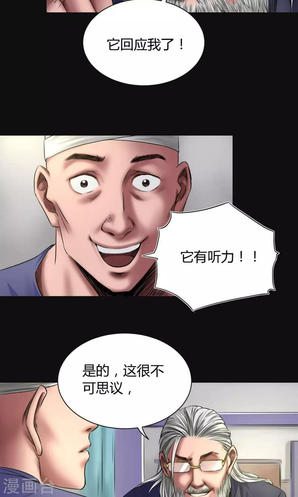 第47话 深渊1
