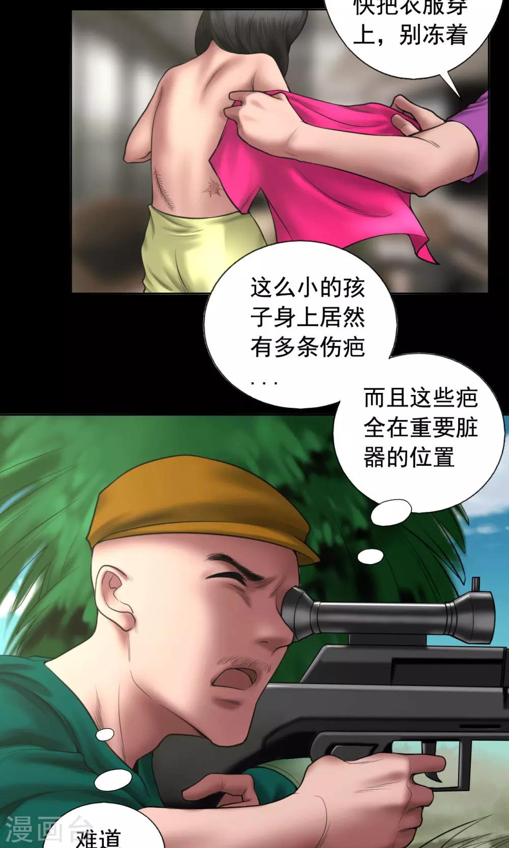 第87话 一念之仁6