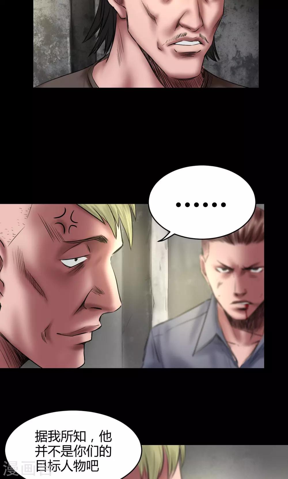 第67话 清理门户8