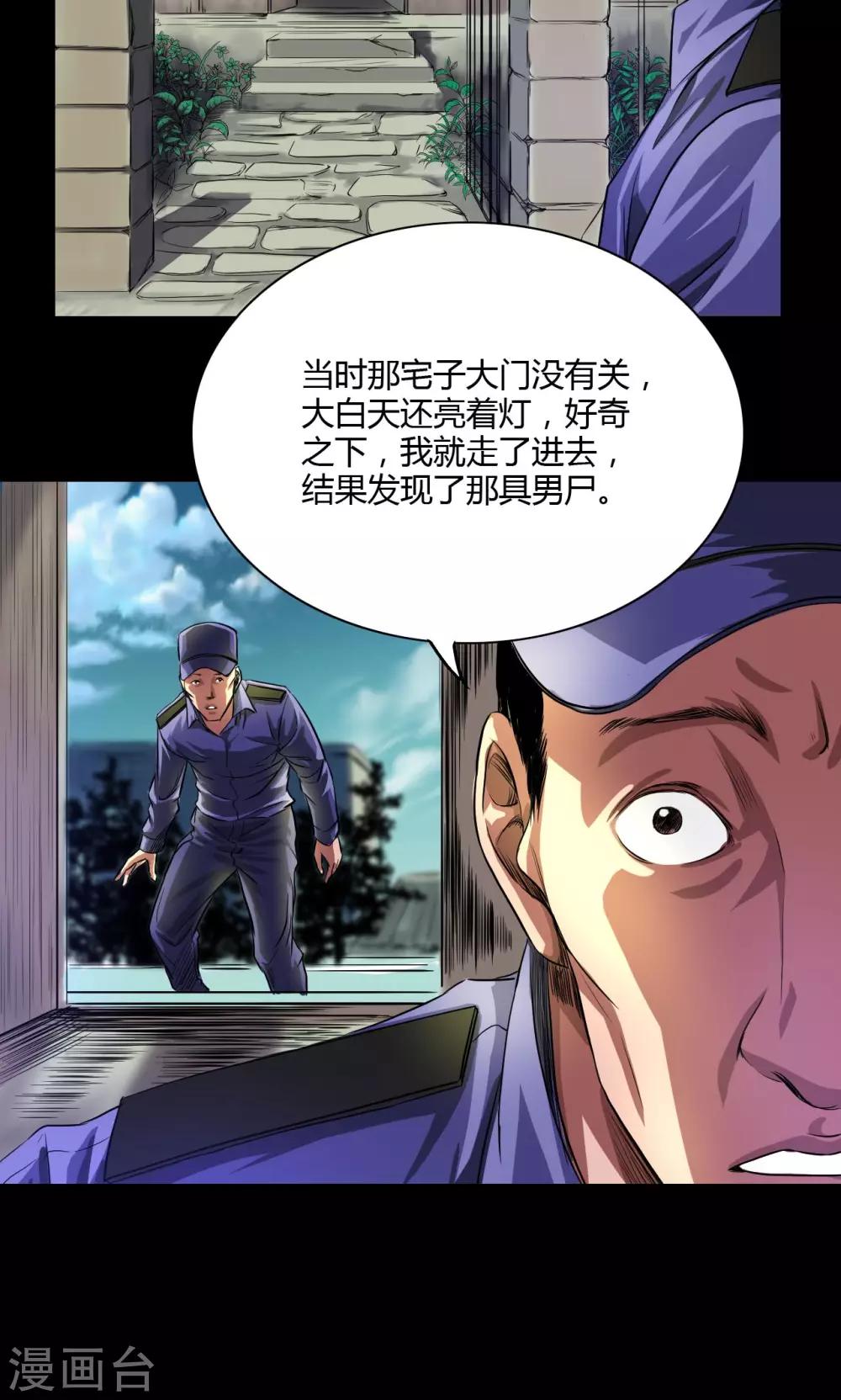 第28话 喝醉的人13