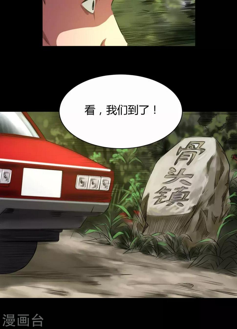 第35话 留下买路财16
