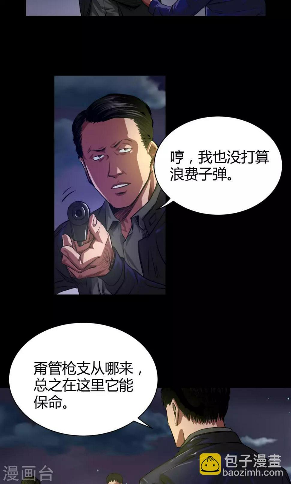 第38话 非法集会0