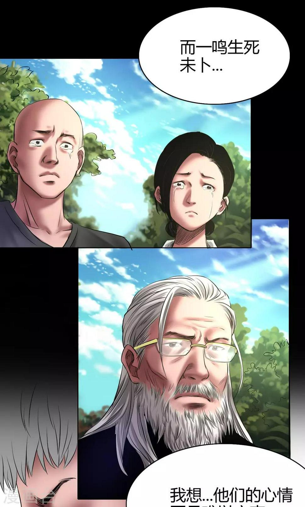 第51话 狗咬狗6