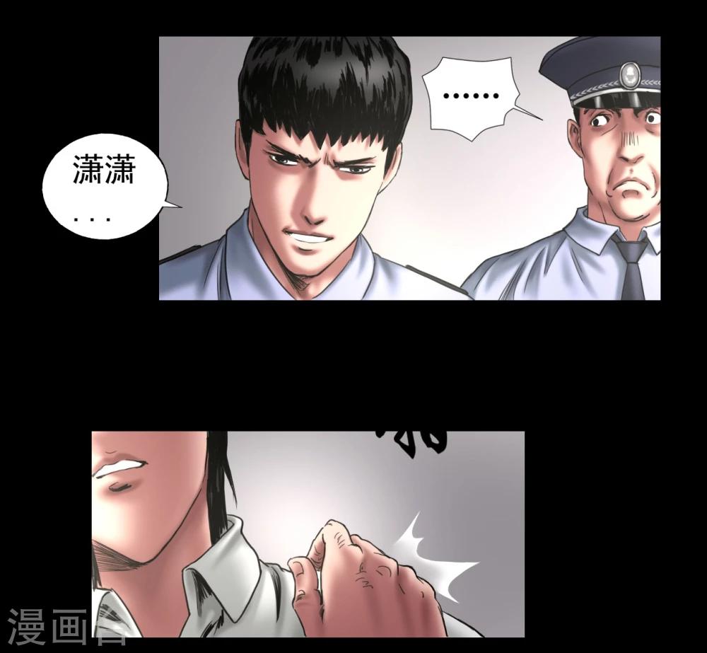 第105话 三天之前8