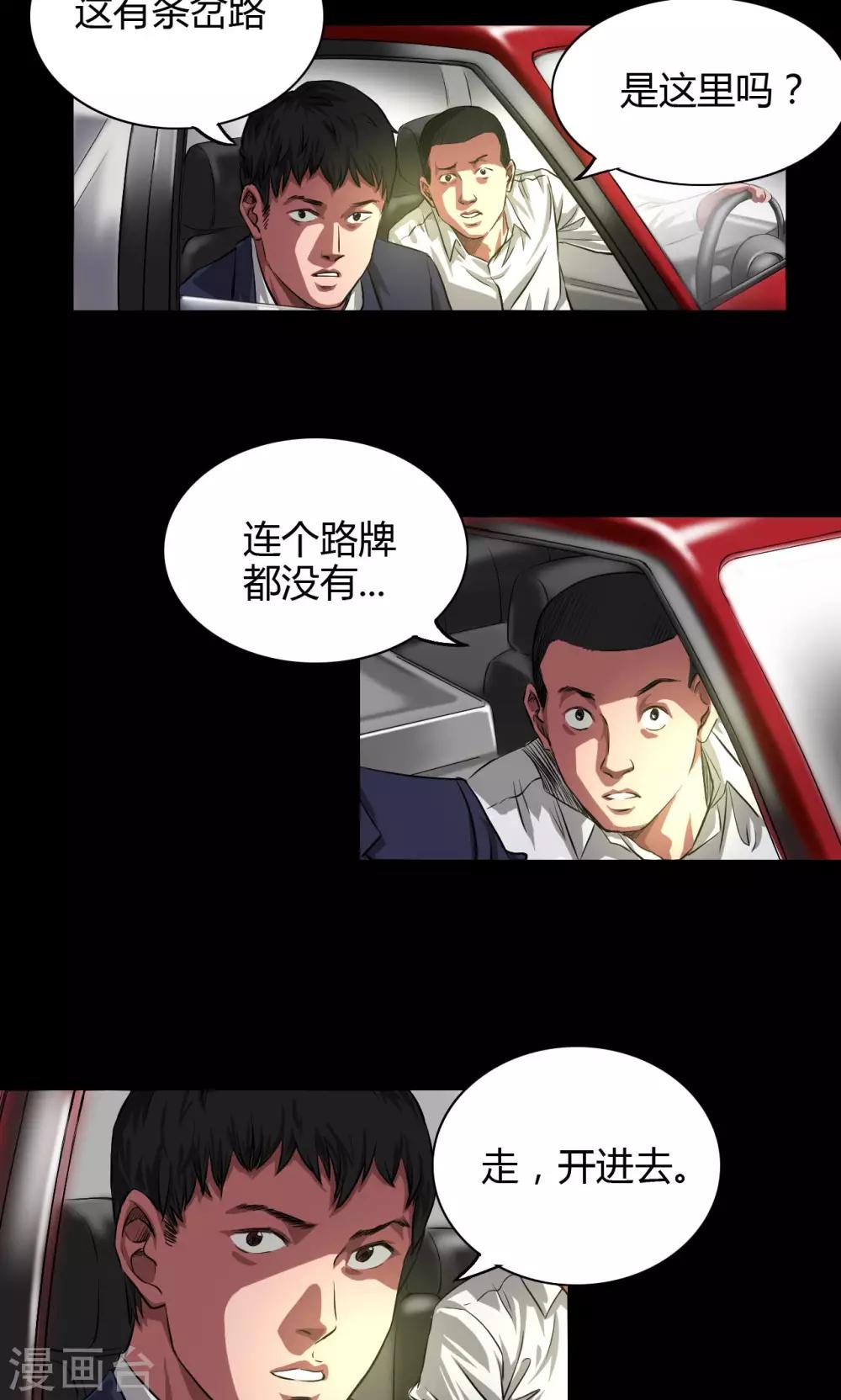 第34话 农田问路12