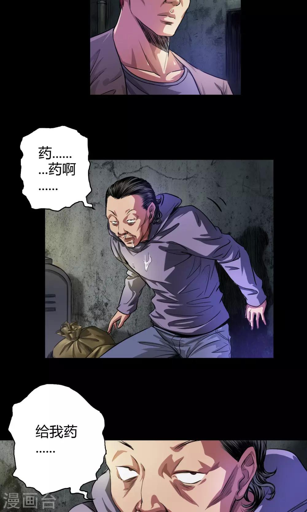 第26话 红色魅魔14