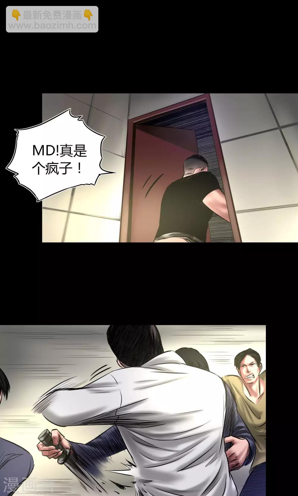 第72话 清剿16