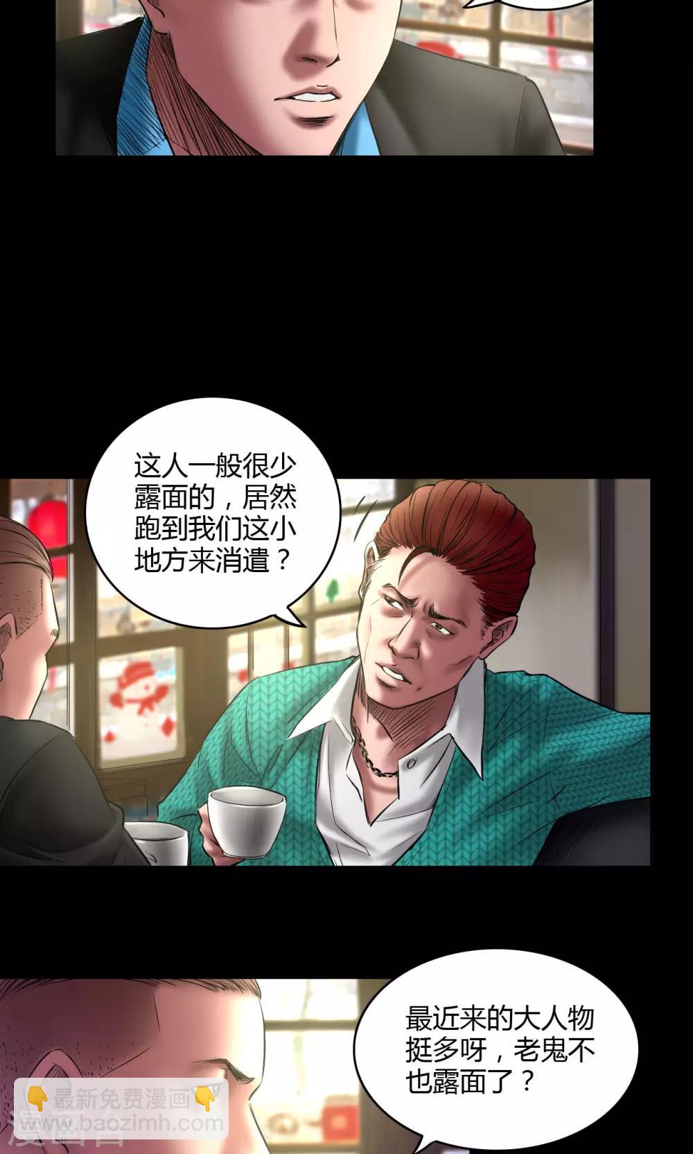 第61话 骷髅和翅膀2