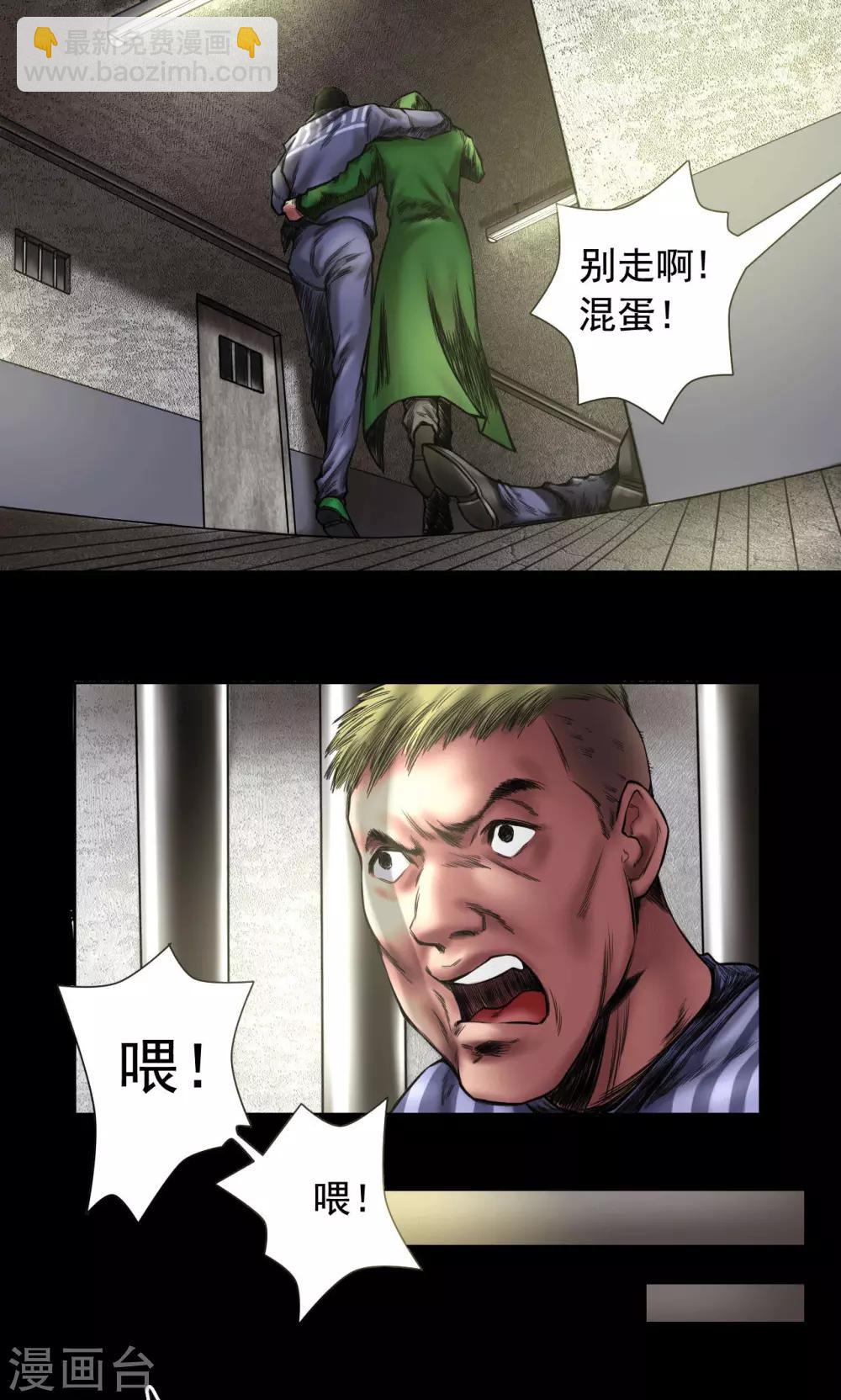 第74话 劫狱15