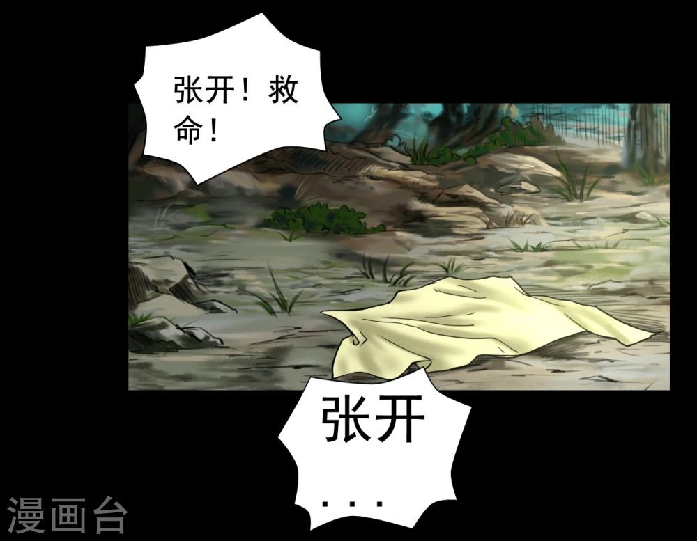第103话 密林深处20