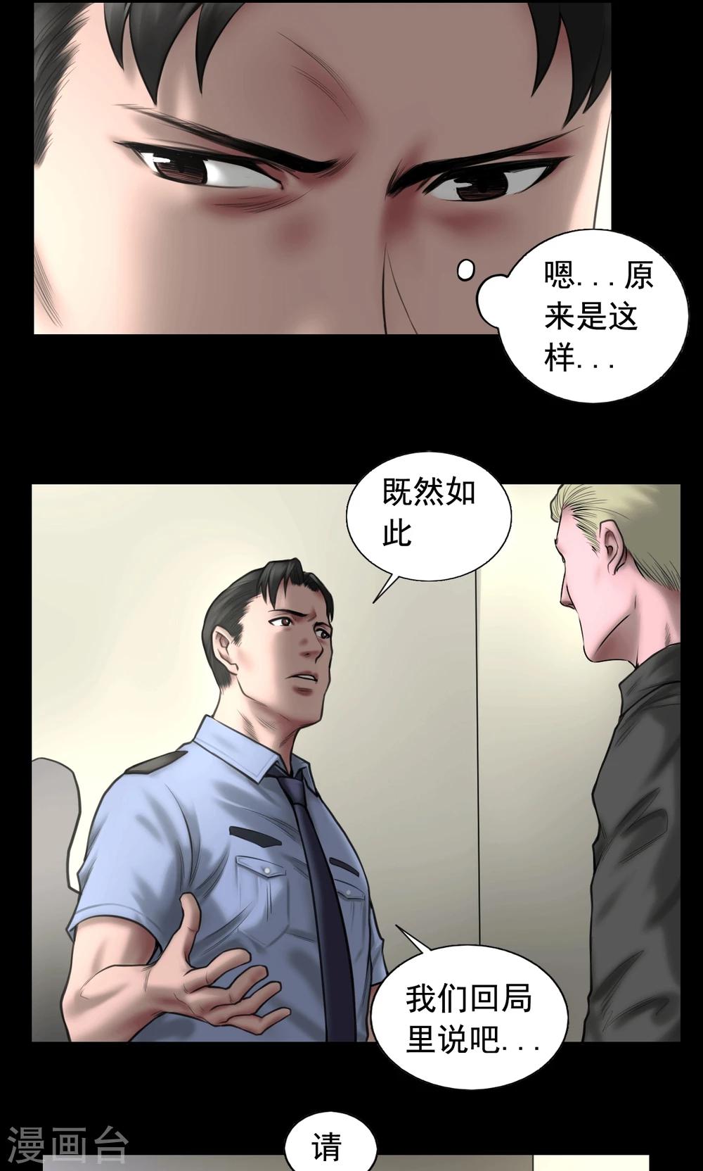 第84话 追查暗影15