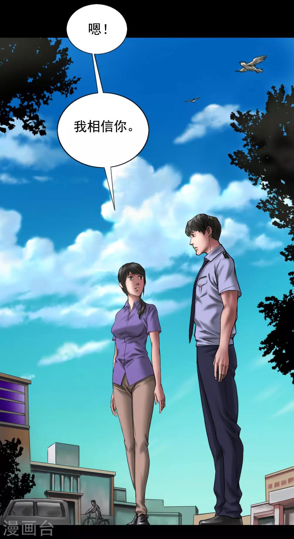第117话 五亿探长35