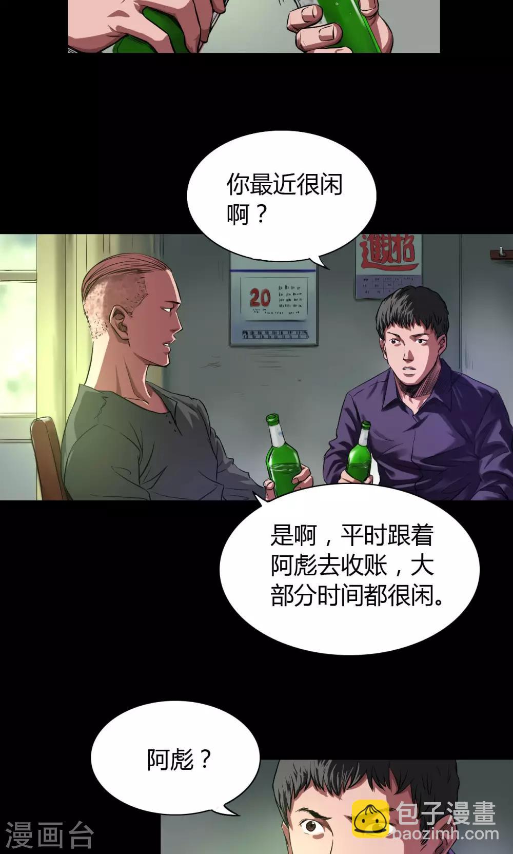 第30话 老鬼0