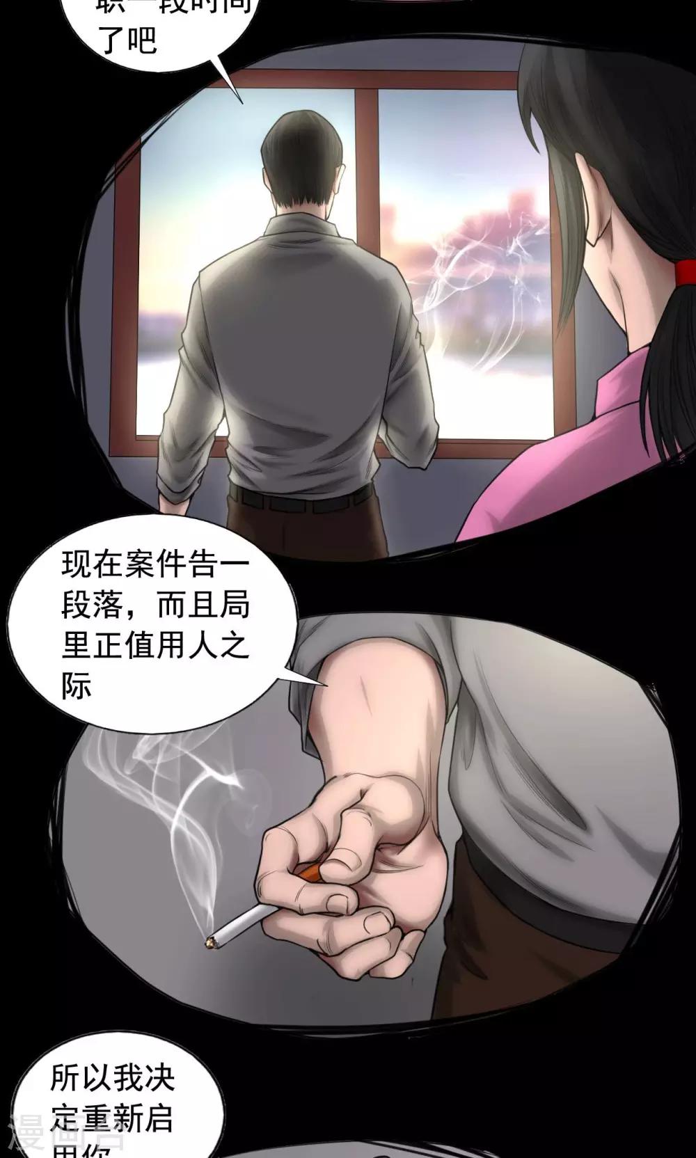 第80话 葛潇潇3