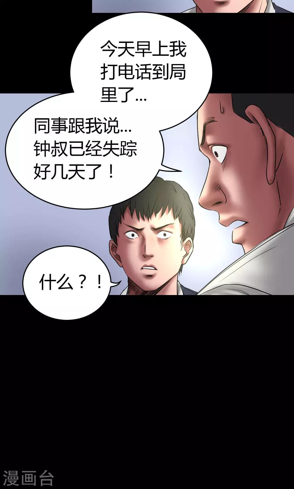 第59话 龙哥4