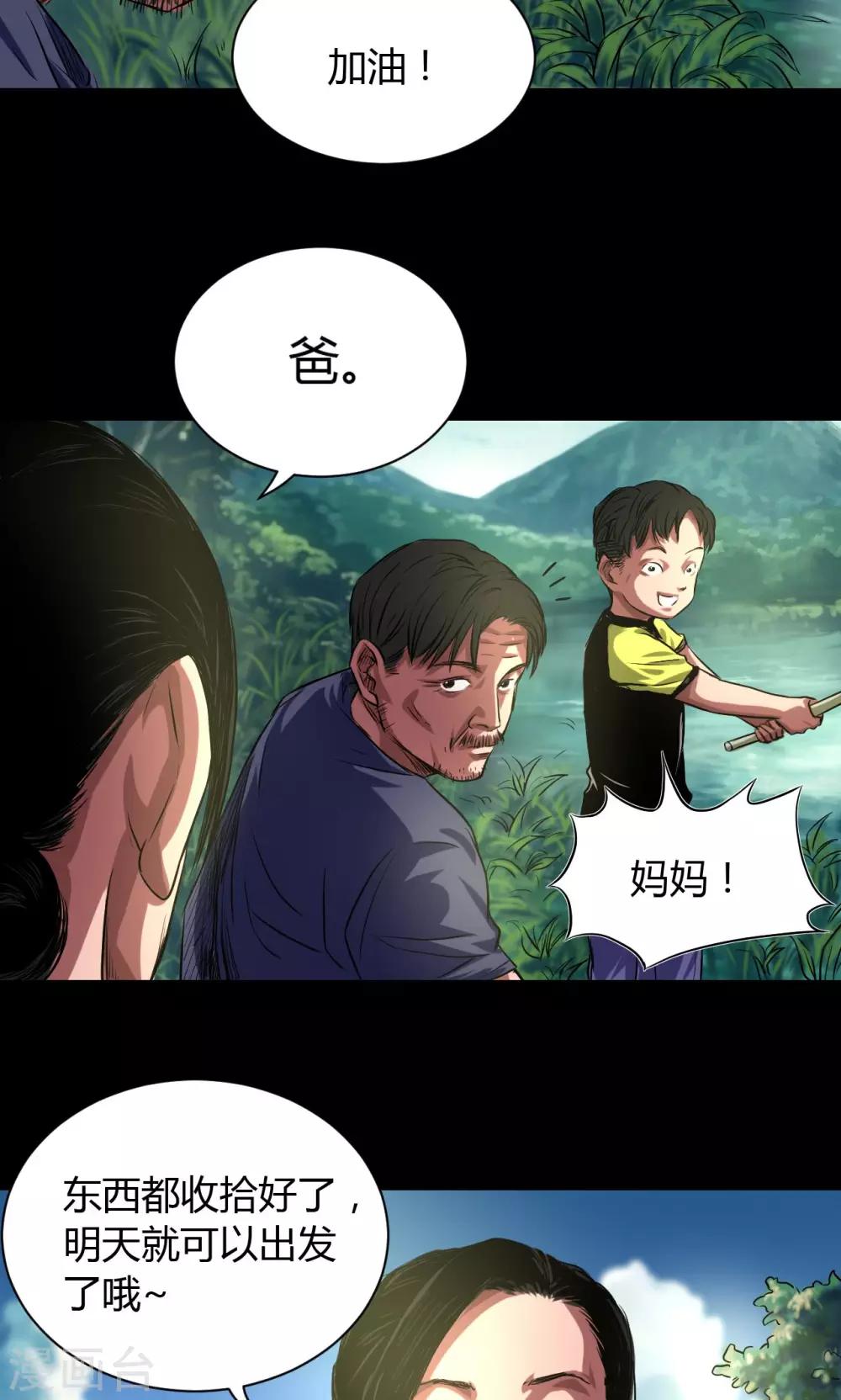 第44话 四年前14