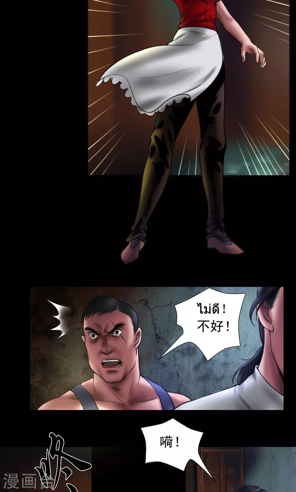 第89话 暗影现身8