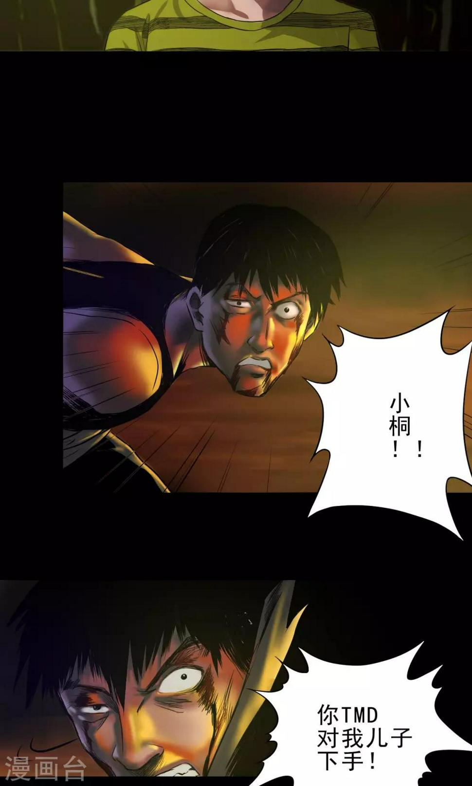 第39话 砍头8