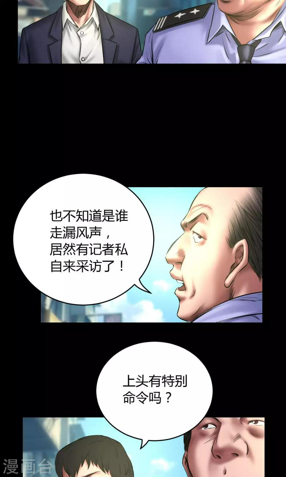 第58话 赵竹与李飞4