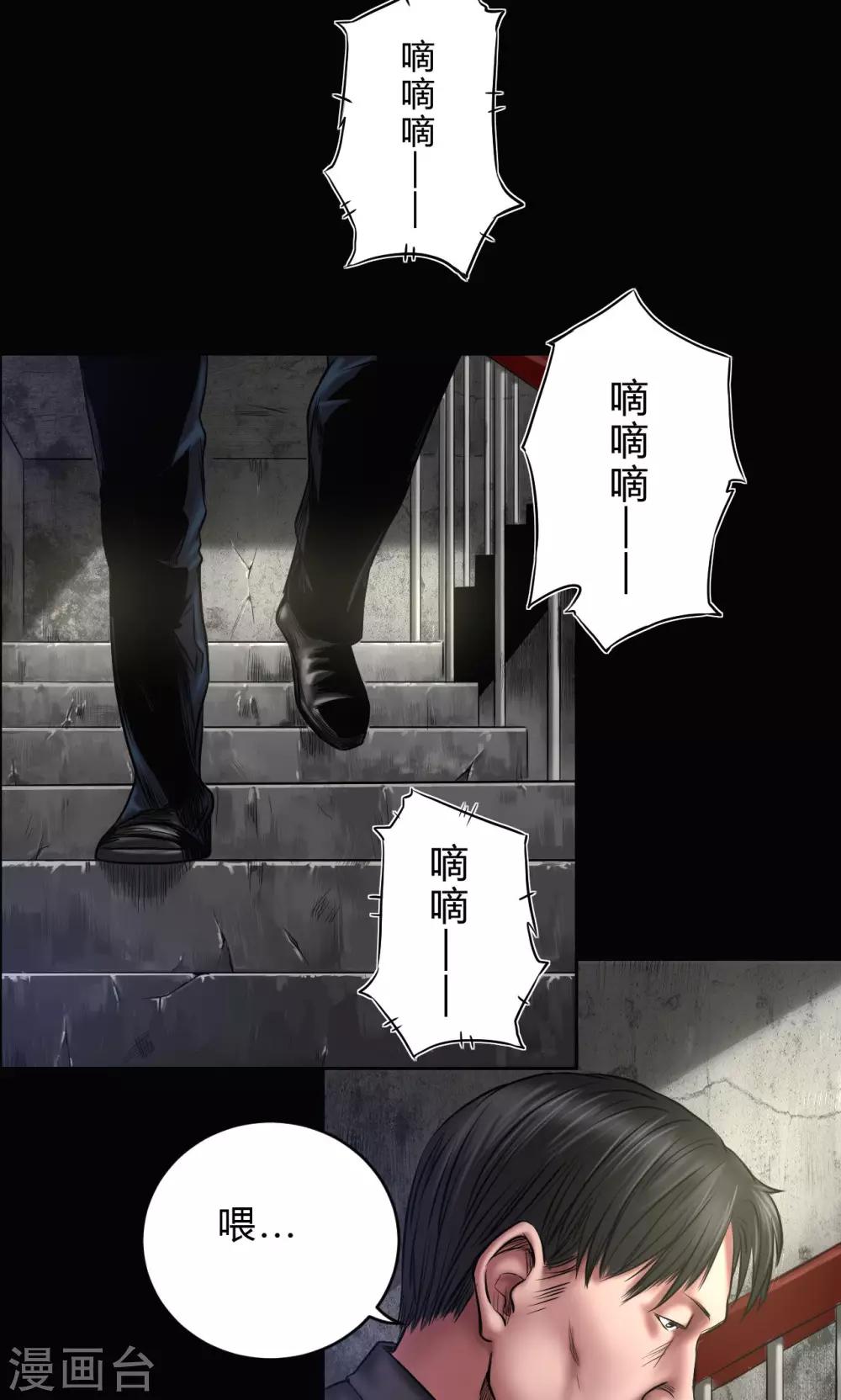 第72话 清剿5