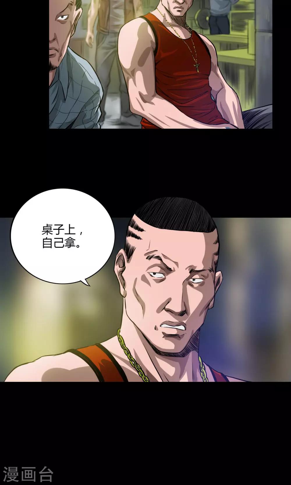 第23话 火拼3