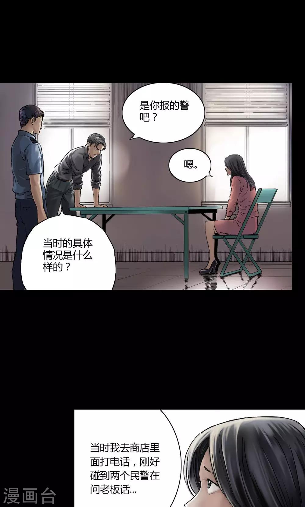 第5话 跟踪1