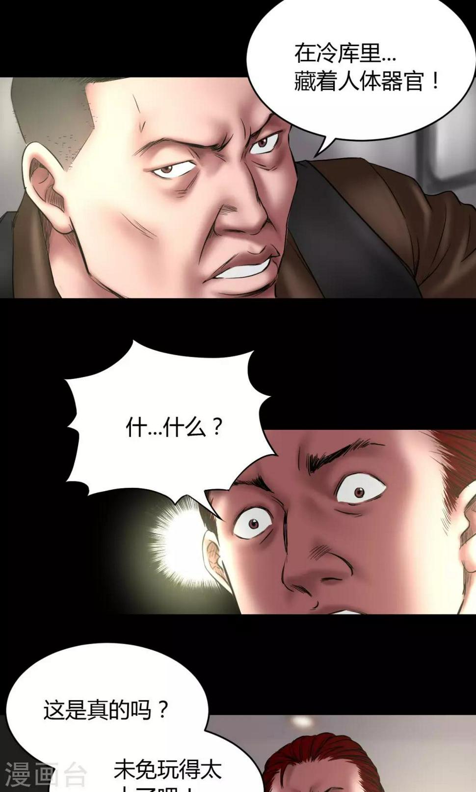 第62话 刘诗雅再登场0