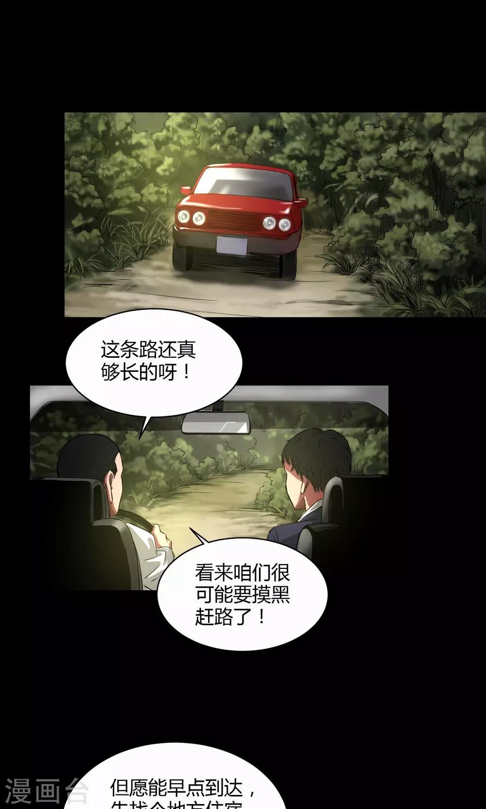 第35话 留下买路财1