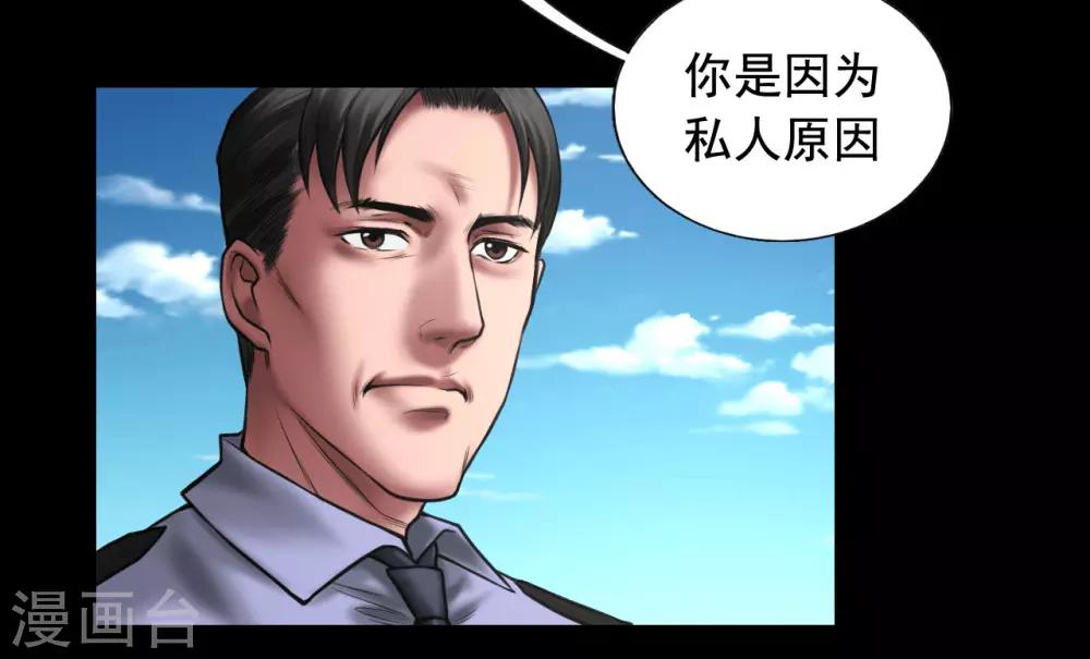 第94话 交接发布会11