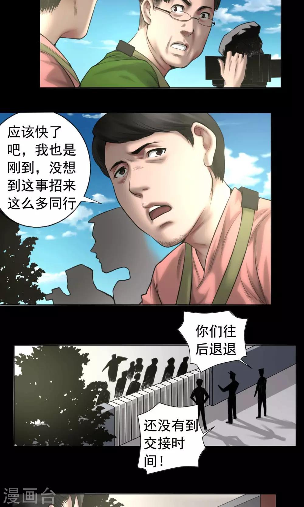 第82话 狱警被杀1