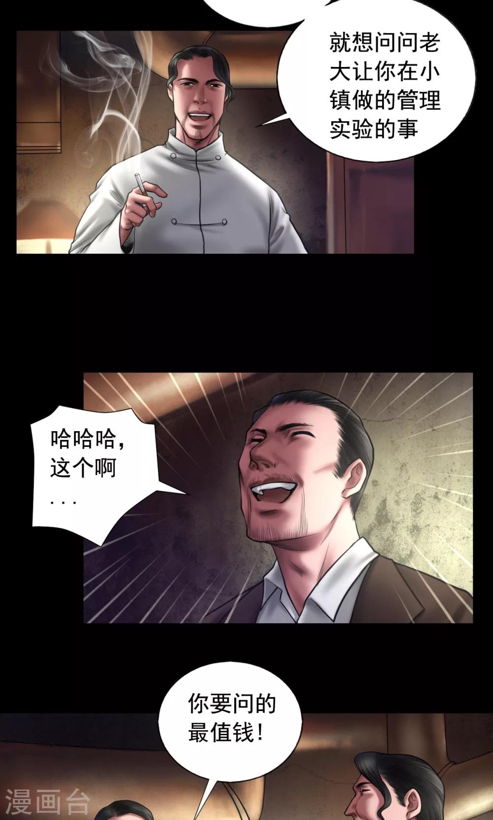 第91话 三个问题13