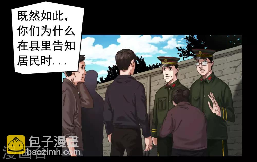 第109话 谁在意真相？1