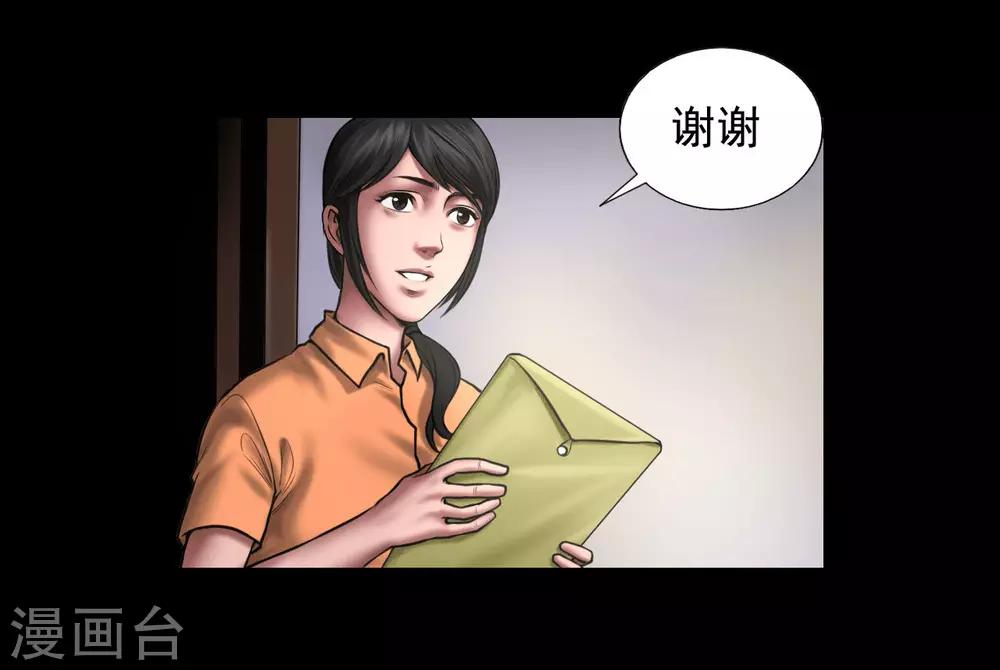 第97话 潇潇被劫18