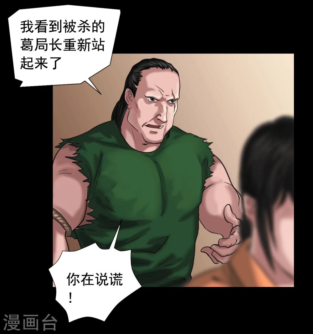 第121话 坛子2