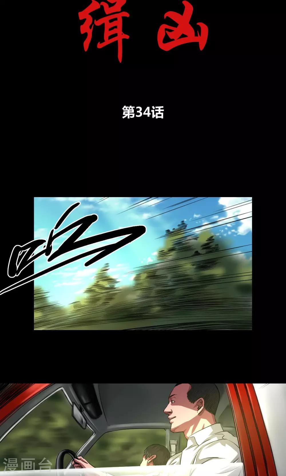 第34话 农田问路5