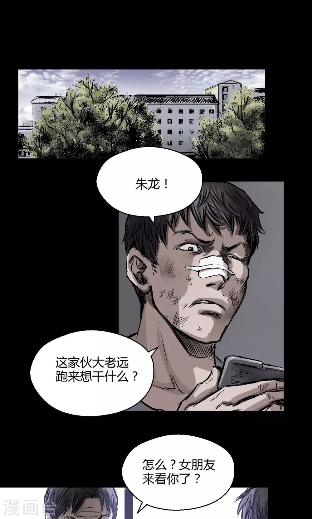 第9话 朱龙登场（上）14