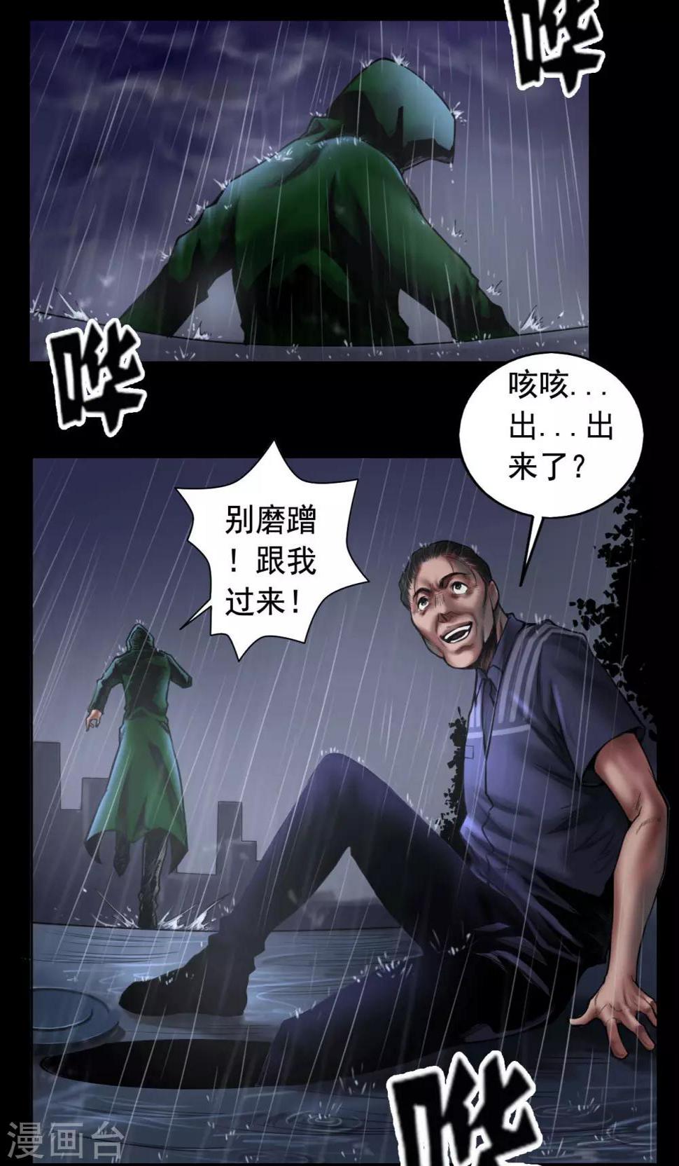 第75话 刑凶4