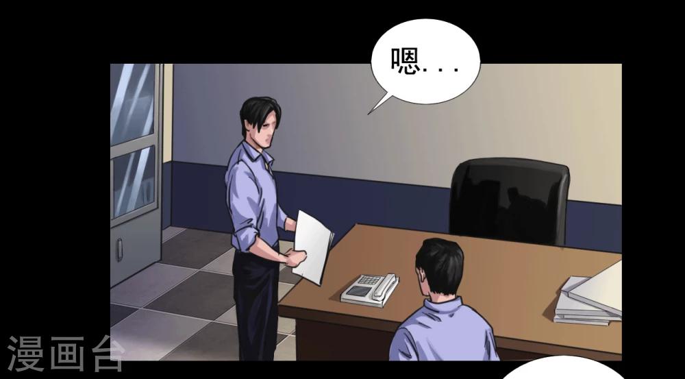 第111话 真实的身份26