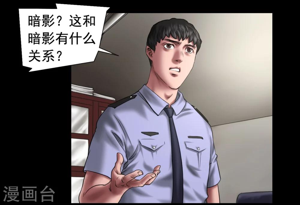第114话 黑帮万事通17