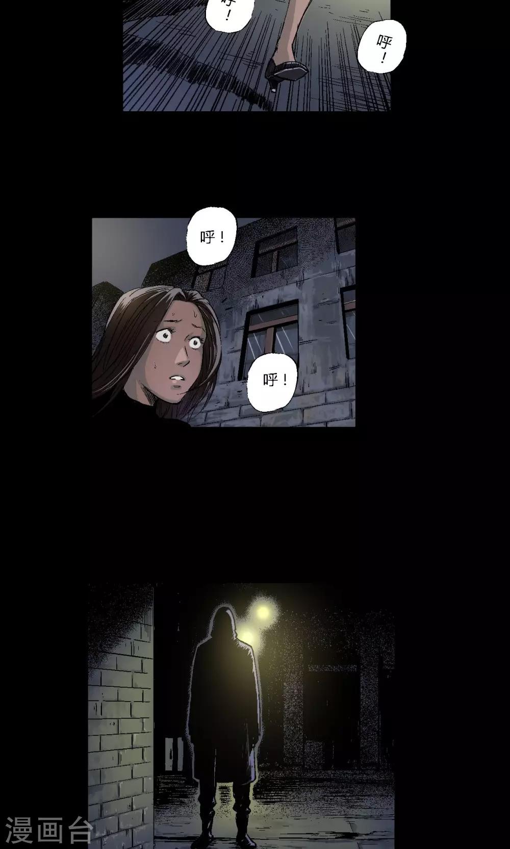 第13话 地下赌场3