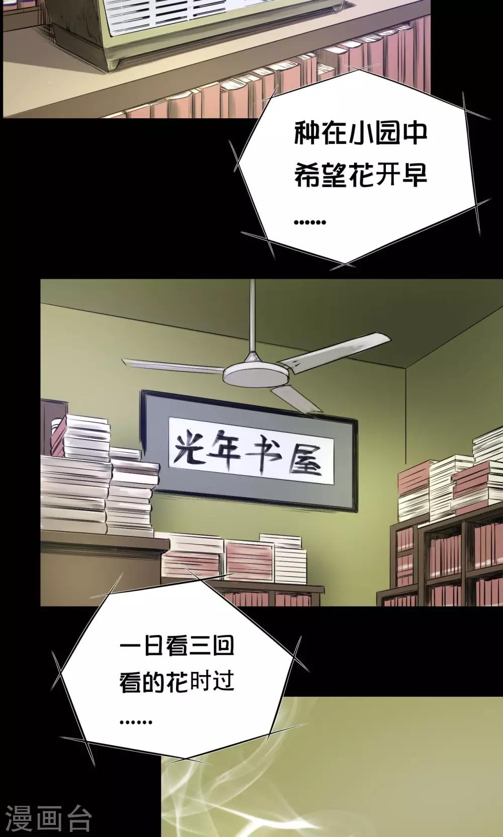 第43话 钟叔的对话15