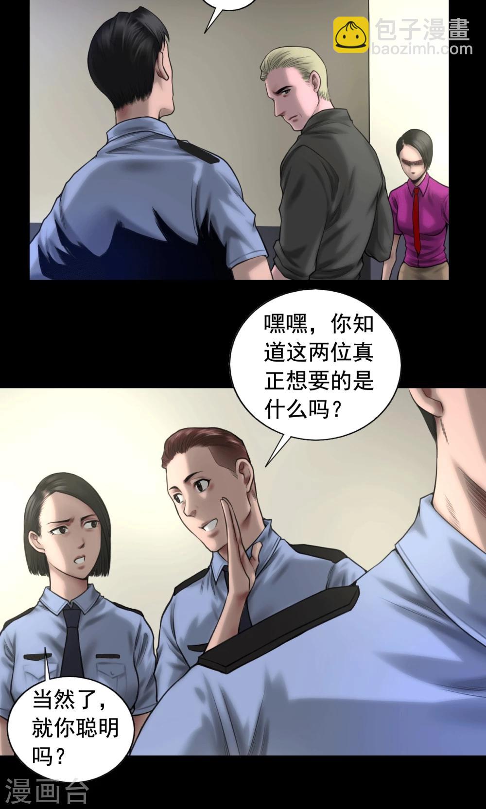 第84话 追查暗影16