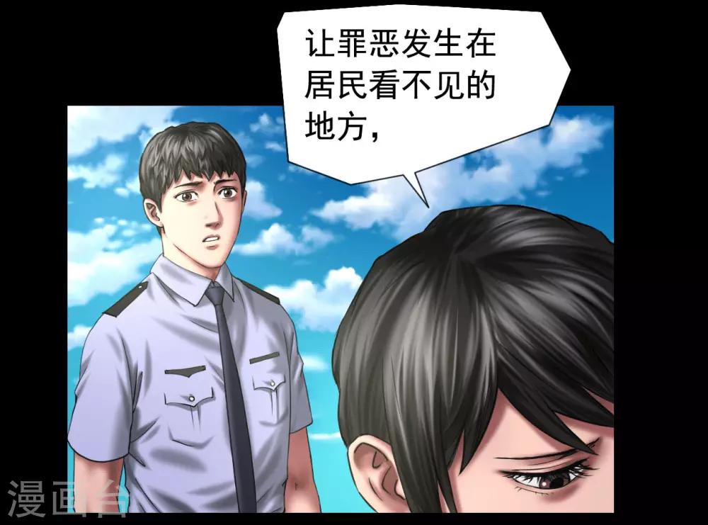 第117话 五亿探长20