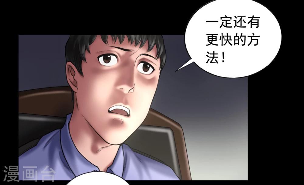 第98话 母亲的下落19